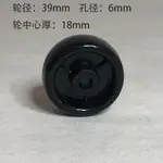 76MM65MM49MM39MM白色PP腳輪尼龍單輪滑輪萬向定向輪配件25MM小輪1/2/3寸傢俱軲轆萬向輪拖車桌子椅子