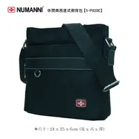 在飛比找樂天市場購物網優惠-5-P820E【 NUMANNI 奴曼尼 】休閒商務直式側背