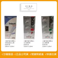 在飛比找蝦皮購物優惠-可刷卡【VINA】  生化還原燙 摩洛哥 生命果油 熱光感 