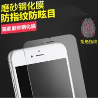 在飛比找蝦皮購物優惠-三星 J7Pro J5pro J3 Pro 磨砂鋼化膜 20