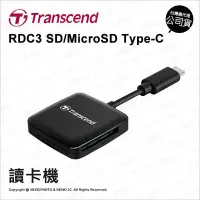 在飛比找Yahoo!奇摩拍賣優惠-【薪創忠孝新生】創見 RDC3 SD/MicroSD雙槽 T