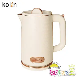 Kolin歌林 1.8L 不鏽鋼 雙層防燙 快煮壺 電茶壺 KPK-LN180