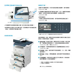 富士全錄 Fuji Xerox DocuPrint M375 z A4黑白多功能複合機 列印 複印 掃描 傳真（下單前請詢問庫存）