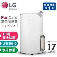 在飛比找蝦皮購物優惠-【台服家電】LG樂金 PuriCare™ WiFi變頻除濕機