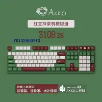在飛比找Yahoo!奇摩拍賣優惠-AKKO 3087/3108機械鍵盤海洋之星紅豆抹茶櫻花有線