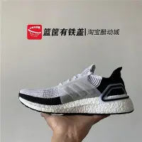 在飛比找Yahoo!奇摩拍賣優惠-ADIDAS/阿迪達斯ultraboost19 BOOST運