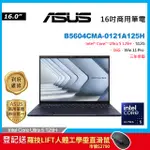 ASUS B5604CMA-0121A125H(INTEL CORE ULTRA 5 125H/16G/512G PCIE/W11P/WUXGA/16)