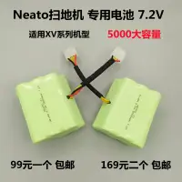 在飛比找露天拍賣優惠-Neato掃地機配件7.2V電池 XV-11/12/12S/