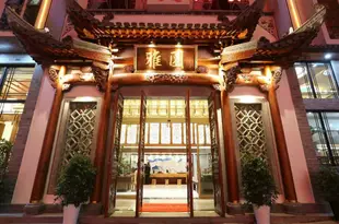 黃山雅園大酒店Yayuan Hotel