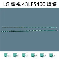 在飛比找蝦皮購物優惠-【木子3C】LG 電視 43LF5400 / 43LF590