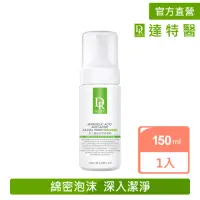 在飛比找momo購物網優惠-【Dr.Hsieh達特醫】杏仁酸抗痘潔顏慕斯150ml(控油