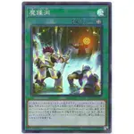 遊戲王 DANE-JP064 魔鐘洞 (亮面) 友盡洞