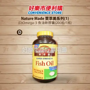 好市多 Costco代購 Nature Made 萊萃美 葉黃素20毫克 綜合維生素 全方位維生素B群加C 高單位魚油