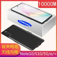 在飛比找蝦皮購物優惠-三星Note10背夾式電池note10pro充電寶手機殼移動