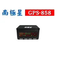 在飛比找蝦皮商城優惠-南極星GPS-858 衛星測速器 信用卡可分期 商城安心購 