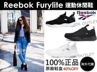 【韓國限定】REEBOK FURYLITE 復興系列 復古慢跑鞋 黑武士 經典時尚 運動風 情侶鞋 余文樂 水原希子