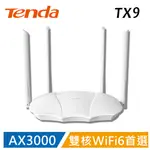 TENDA TX9 WIFI6 AX3000極速路由器