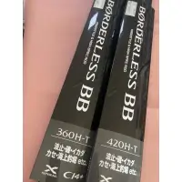 在飛比找蝦皮購物優惠-SHIMANO BORDERLESS BB 波止 釣竿 磯釣