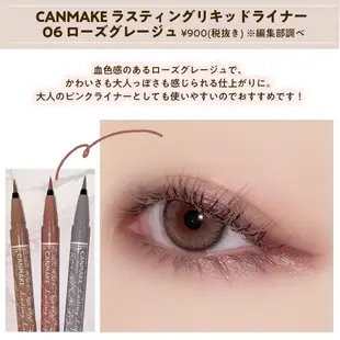 CANMAKE ⭐美妝鋪掌櫃⭐ 現貨 4月新品CANMAKE 持久眼線液筆 限定色