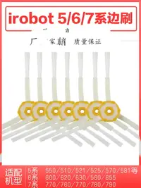 在飛比找樂天市場購物網優惠-適配iRobot掃地機器人配件毛刷527 530 560 5