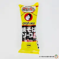 在飛比找蝦皮商城優惠-OTAFUKU 多福 香醋炒麵醬 300ml /罐 擠壓罐 