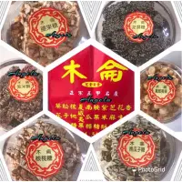 在飛比找蝦皮購物優惠-🛒 #木侖    #花生糖   #杏仁糖    #芝麻糖  