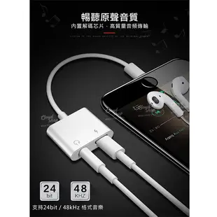 iPhone 耳機充電二合一轉接線(3.5MM) iPhone 7 8 X Plus 聽歌 線 音頻 轉接器