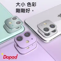 在飛比找松果購物優惠-Apple iPhone 11 ( 6.1吋 ) - 全覆玻