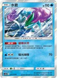 在飛比找有閑購物優惠-【CardMaster】寶可夢紙牌 中文版 PTCG 美夢成