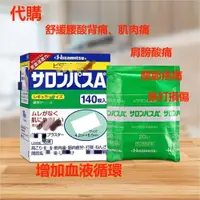 在飛比找蝦皮購物優惠-益康生活~日本JP 代購 hisamitsu 久光 輕薄型 