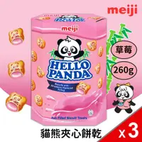 在飛比找ETMall東森購物網優惠-(共3盒組)【Meiji 明治】貓熊夾心餅乾 草莓口味(26