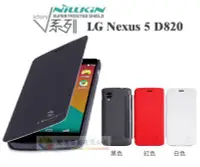 在飛比找Yahoo!奇摩拍賣優惠-鯨湛國際~NILLKIN原廠 LG Nexus 5 D821