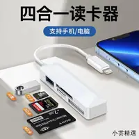 在飛比找露天拍賣優惠-【小雲精選國際購】讀卡器多合一萬能USB3.0高速sony索