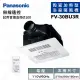 【Panasonic 國際牌】FV-30BU3R/FV-30BU3W 遙控 浴室暖風機 陶瓷加熱 無線遙控 不含安裝(110V/220V)