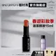 Shu uemura 植村秀 無色限粉霧保濕唇膏 獨家組 口紅 唇膏｜官方旗艦店