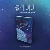 在飛比找蝦皮購物優惠-(Nemo Album) CLEF X Lee Chanso
