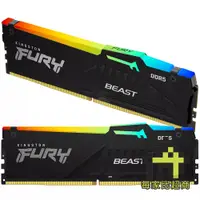 在飛比找蝦皮商城優惠-金士頓 KF556C36BBEAK2-32 RGB DDR5