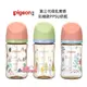 Pigeon 貝親第三代母乳實感PPSU奶瓶240ML/三色可選，搭配全新升級貝親母乳實感奶瓶奶嘴 PPSU，240ML兔子花園