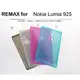 ＊PHONE寶＊REMAX Nokia Lumia 925 軟質磨砂保護殼 軟套 保護套-週年慶-現貨粉