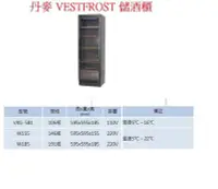 在飛比找Yahoo!奇摩拍賣優惠-丹麥 Vestfrost 恒溫 紅酒櫃 冰櫃 葡萄酒櫃 VK