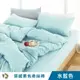 【艾唯家居】質感素色柔絲棉床包枕套組 台灣製(單人/雙人/加大/床單 MS24 水藍色)