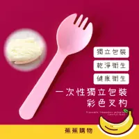 在飛比找momo購物網優惠-【蕉蕉購物】一次性獨立包裝彩色叉杓(布丁湯匙 甜點 塑膠餐具