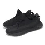 【ADIDAS 愛迪達】YEEZY BOOST 350 V2 ONYX 男鞋 女鞋 黑魂 經典 休閒鞋 愛迪達(HQ4540)