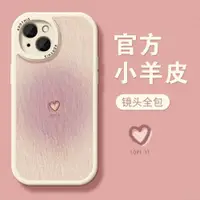 在飛比找ETMall東森購物網優惠-適用蘋果15promax手機殼新款愛心iPhone15pro