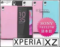 在飛比找Yahoo!奇摩拍賣優惠-[190 免運費] SONY XPERIA XC 透明清水套