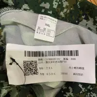 在飛比找Yahoo!奇摩拍賣優惠-全新  國軍 數位迷彩 透氣戰鬥衫 青蛙裝 2XL