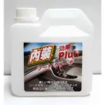 雷射釉SIIIC-70068-內裝萬用除污精PLUS-適用-地毯、儀表版、絨布製品、塑件製品-$160/1L