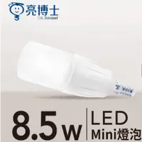 在飛比找蝦皮購物優惠-【亮博士】 8.5W LED燈泡 白光黃光  E14 / E