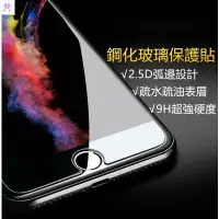 在飛比找蝦皮購物優惠-IPhoneX XS MAX XR玻璃保護貼I8玻璃貼IPh