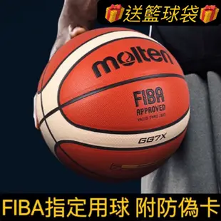 🔥現貨🔥正品MOLTEN GF7X GG7X BG4000 BG4500 5000FIBA比賽球室內室外籃球七號球